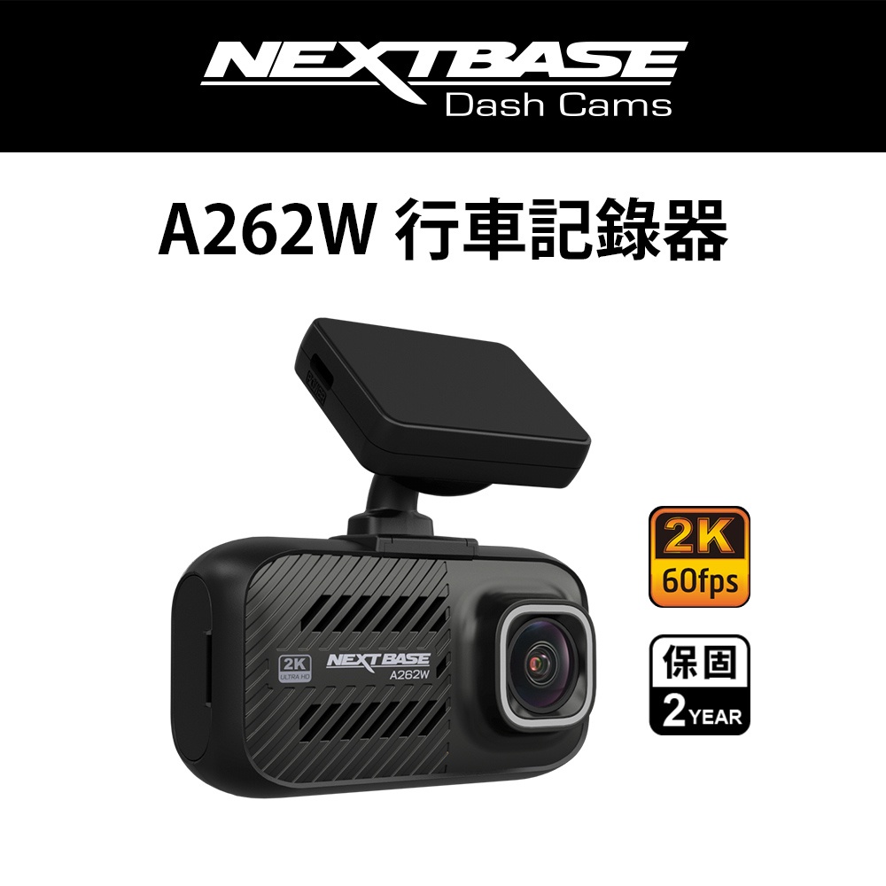 NEXTBASE A262W 2K 60fps WiFi傳輸 Sony Starvis GPS 行車紀錄器