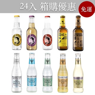 『箱購超優惠』Fever Tree 24瓶入 芬味樹 薑汁汽水 薑汁啤酒 汽水 無酒精 調酒 Mixers 氣泡飲 飲料