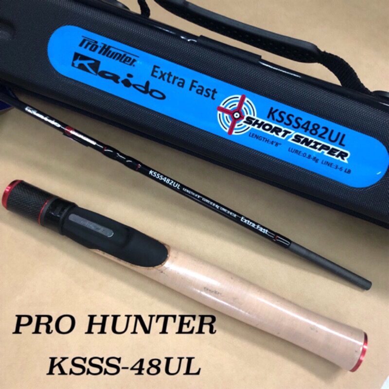 Pro Hunter KSSS-48UL 直柄 實心尾 2P 全富士配件 附專屬竿盒 125CM 【小蝦米釣具】