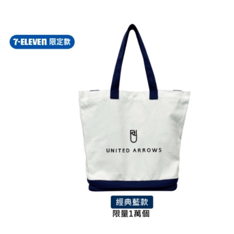 全新 特價 僅拆封 UNITED ARROWS 兩用托特包