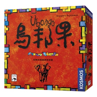 骰子人桌遊-烏邦果 Ubongo(繁)空間.拼放.邏輯