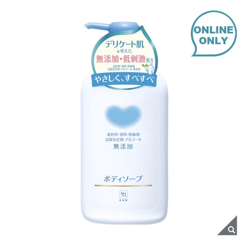 （宅配免運）牛乳石鹼植物性無添加沐浴乳550毫升x2入組 沐浴乳 好市多代購 身體清潔 洗面