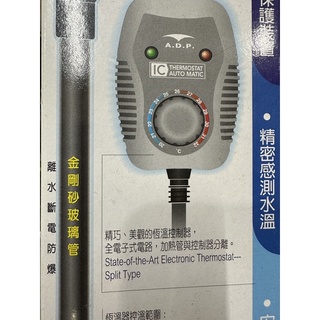 ADP台灣製極短超迷你 魚缸加溫器 加溫棒 控溫器 25、70、150、200、300、400w