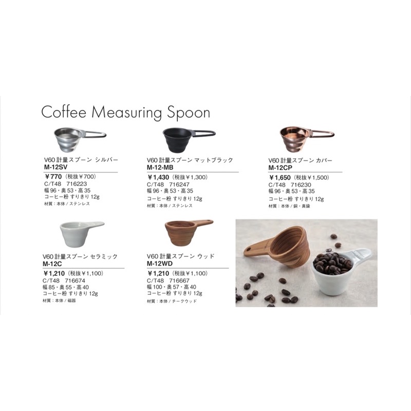 《茉莉餐具》🔥量匙🔥咖啡匙 咖啡豆 hario 量咖啡豆 計量匙 量杯 量勺