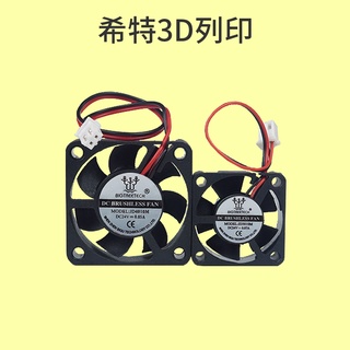 BIQU 風扇 鼓風扇 B1 SE Plus專用 [臺灣現貨][開發票][3D列印機專用][希特公司貨]