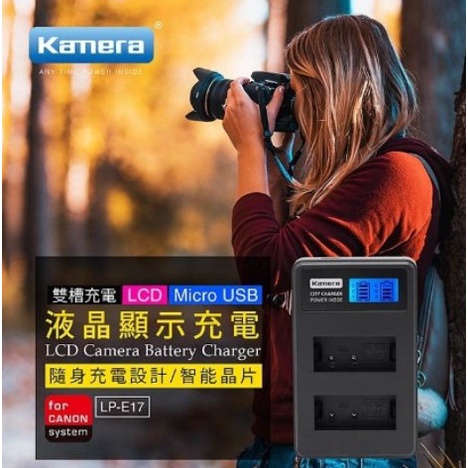 Kamera 液晶充電器 Canon LP-E17 760D 750D M5 M6 800D LPE17假電池