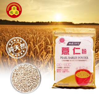 【金潤益】純薏仁粉 300g｜純天然穀粉 無糖 無其他新增 純素食 純薏仁｜金瑞益