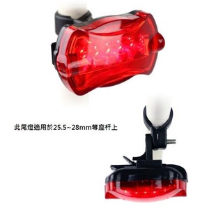 自行車/單車/腳踏車 5 LED蝴蝶型 車尾燈/警示燈/安全燈(紅)