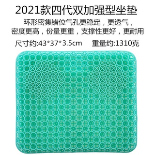 🔥現貨🔥新款四代凝膠坐墊雞蛋坐墊透氣椅墊夏季汽車雙層方形冰墊蜂窩坐墊
