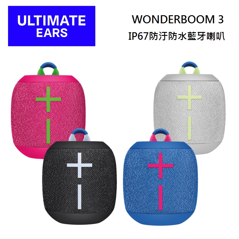 羅技UE Wonderboom 3 (領卷再折)防水無線藍牙喇叭Wonderboom3 公司貨