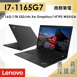 【商務採購網】聯想 ThinkPad X1 Carbon Gen 9 / I7-1165G7/ 16G/14吋商務機