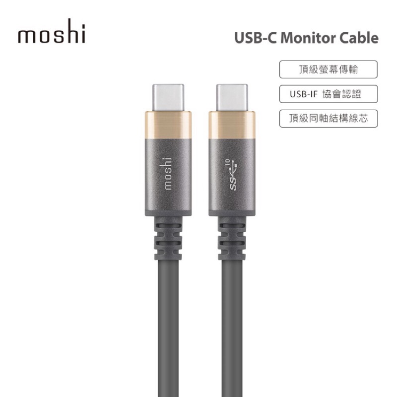 Moshi USB-C 頂級螢幕傳輸線 USB Type-C 極速傳輸 10Gps USB 3.1 Gen2