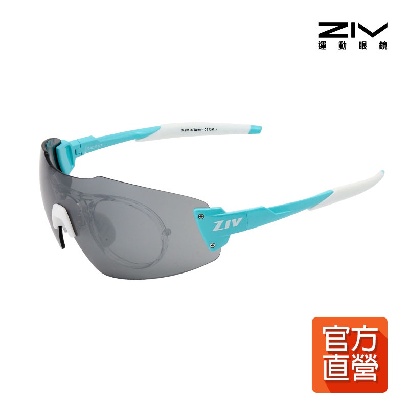 【ZIV運動眼鏡】運動太陽眼鏡 RACE RX系列 官方直營