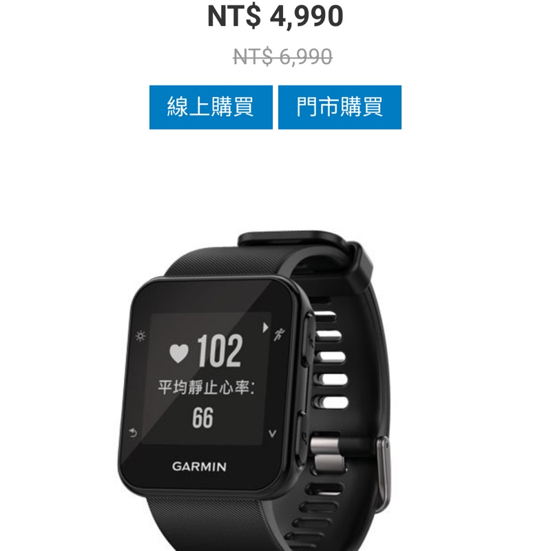 Garmin forerunner35 gps跑錶 二手附原廠錶帶跟副廠錶帶各1，狀況良好，入門跑者很適合喔