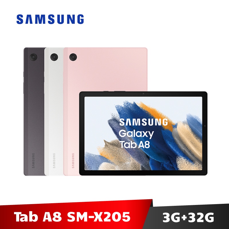 Samsung Galaxy Tab A8 3G/32G SM-X205 LTE版 平板電腦【送透明套+保護貼】