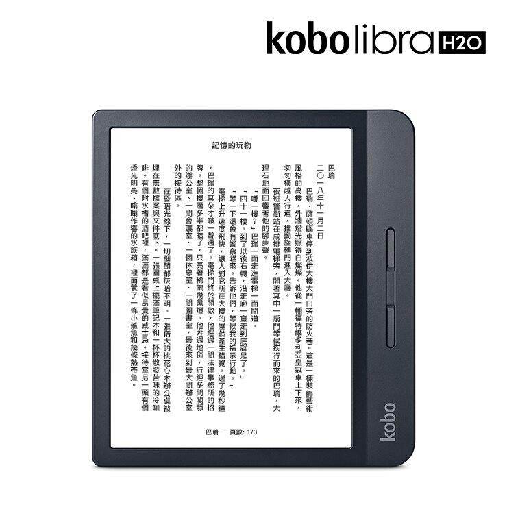 Kobo Libra H2O 7吋電子書閱讀器/ 黑色