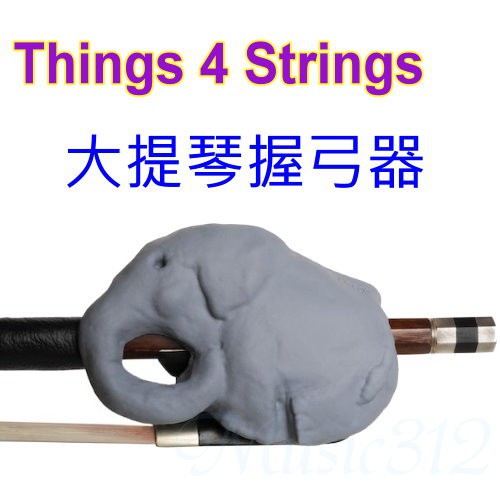 Things 4 Strings 大提琴握弓器 大象造型-愛樂芬音樂