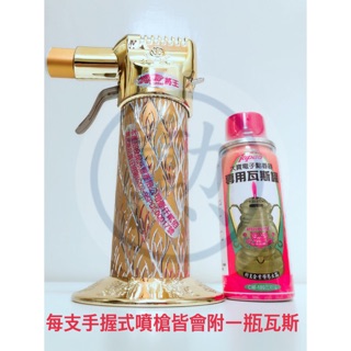 【勲】手握式點香器/大寶牌/點香器/CW-120/噴射火焰/現貨/