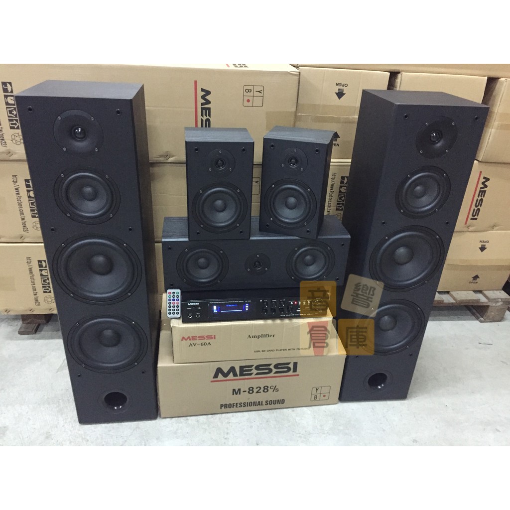 【音響倉庫】嚴選MESSI雙8吋家庭劇院喇叭組M-828+ MESSI擴大機AV-60A~USB/SD/B.T