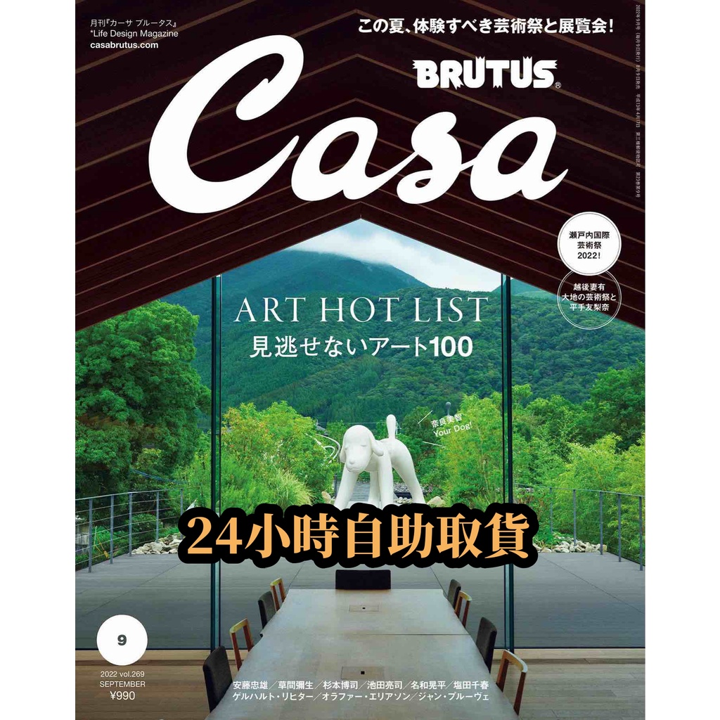 CASA BRUTUS 創刊号含む全111冊 カーサ ブルータス | ethicsinsports.ch