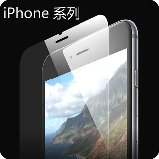 IPHONE 7 8 PLUS 6S SE2 6SP 鋼化膜 玻璃保護貼膜 玻璃貼膜 鋼化玻璃貼 手機玻璃貼膜 玻璃貼