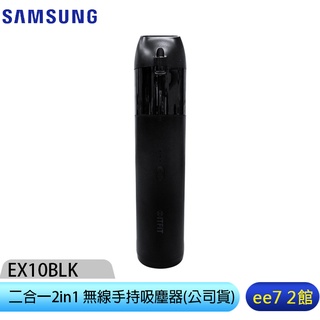 Samsung C&T ITFIT 2in1 二合一無線手持&車用吸塵器(公司貨) [ee7-2]