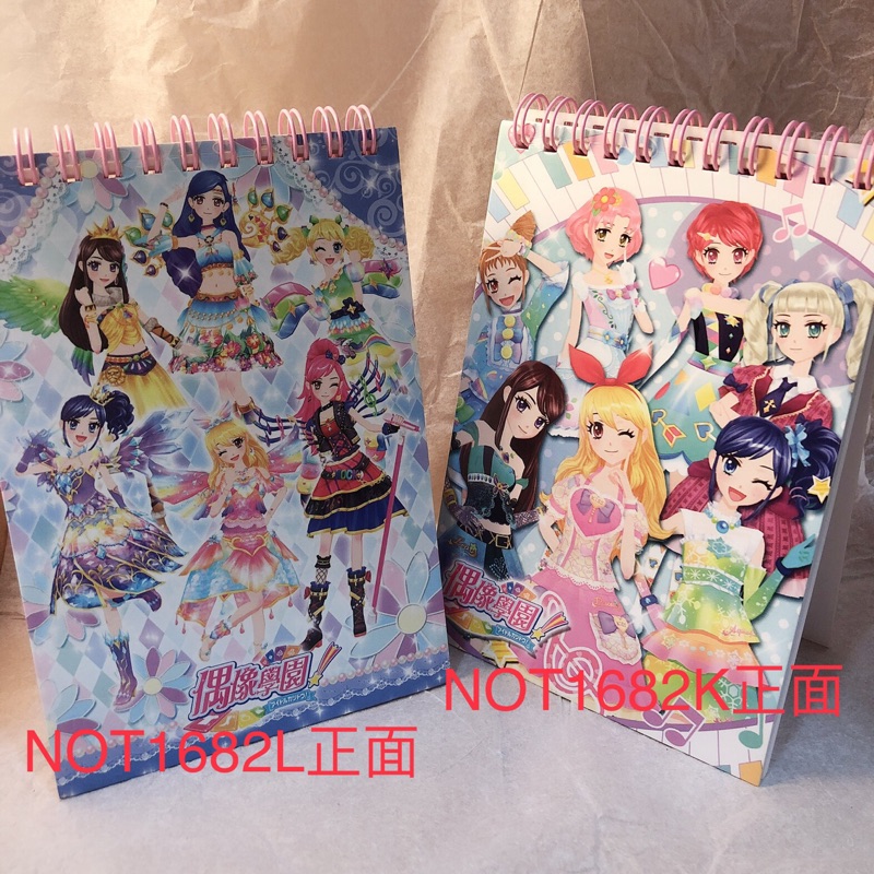 現貨 偶像學園筆記本Aikatsu 線圈筆記本 偶像學園周邊商品 絕版筆記本 偶像學園文具
