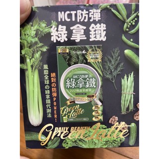 Mct防彈綠拿鐵的價格推薦 2021年11月 比價撿便宜