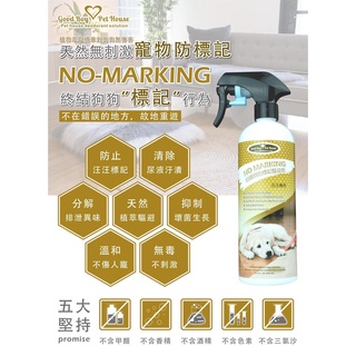 【現貨】好寶貝-犬用防標記驅避劑 500ml 驅避訓練系列 除尿GBPH