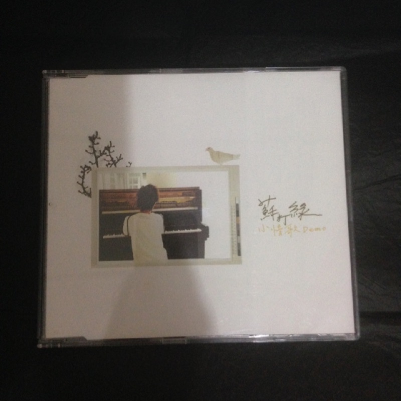 蘇打綠 小情歌 絕版單曲demo CD 2006年 林暐哲音樂社發行