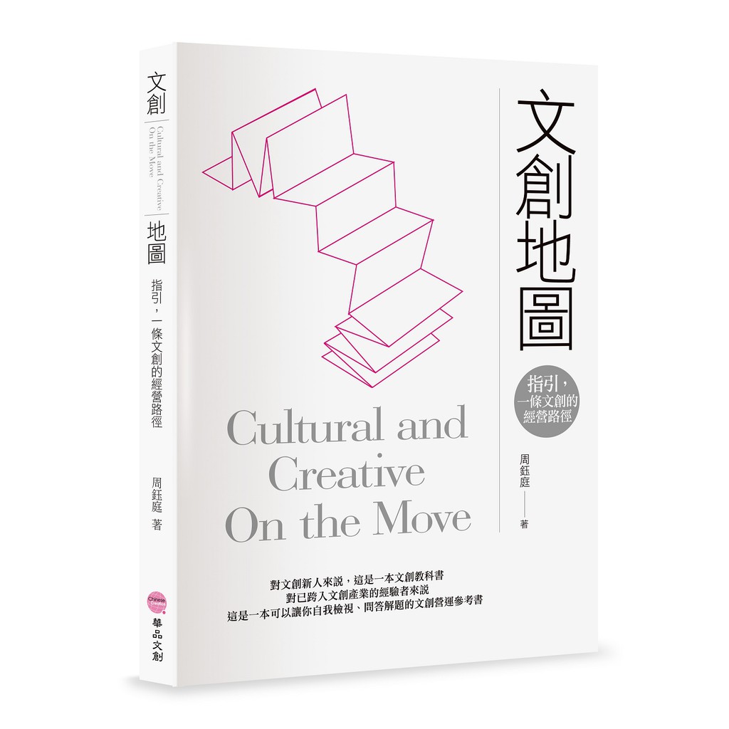 Alice書店 文創地圖 周鈺庭 華品文創 蝦皮購物