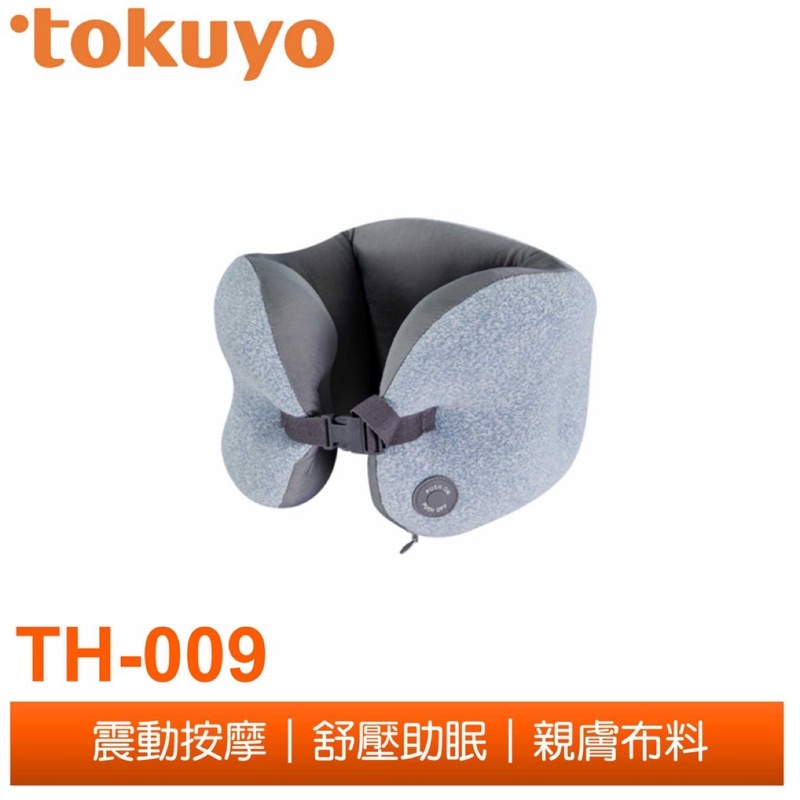 （全新未使用）tokuyo Q頸枕 按摩頸枕 TH-009