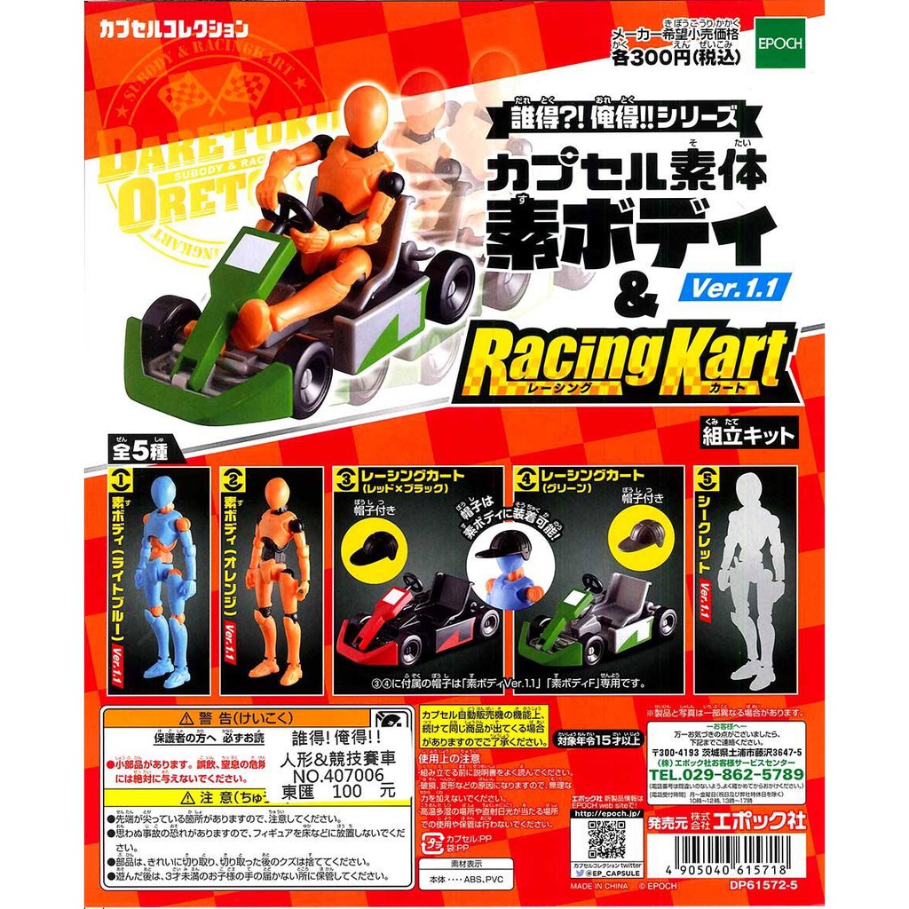誰得俺得卡丁車的價格推薦 21年1月 比價比個夠biggo