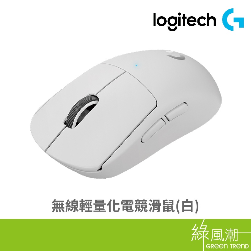 Logitech 羅技 PRO X 無線輕量化 電競滑鼠 白