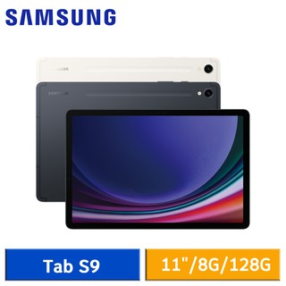 Samsung Galaxy Tab S9 X710 8G/128G WiFi版 11吋平板電腦 現貨 廠商直送