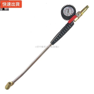 【五金批發+附統編】現貨ↂ✌﹊.雙頭兩用打氣嘴大車貨車汽車輪胎快速充氣桿胎壓表加長打氣桿.