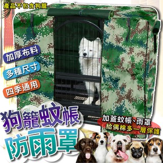 桃園現貨 全新升級滿焊 折疊式狗籠 蚊帳 防雨罩 豪華天窗 白鐵不鏽鋼狗籠 狗屋狗窩白鐵狗籠 不鏽鋼大型狗籠 折疊籠鐵籠