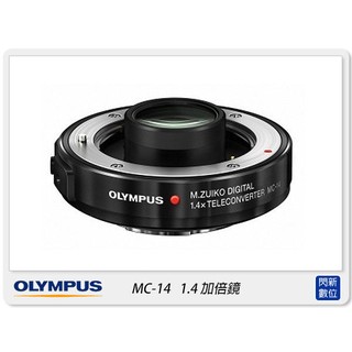 ☆閃新☆Olympus MC-14 1.4倍 加倍鏡 增距鏡(MC14,元佑公司貨)