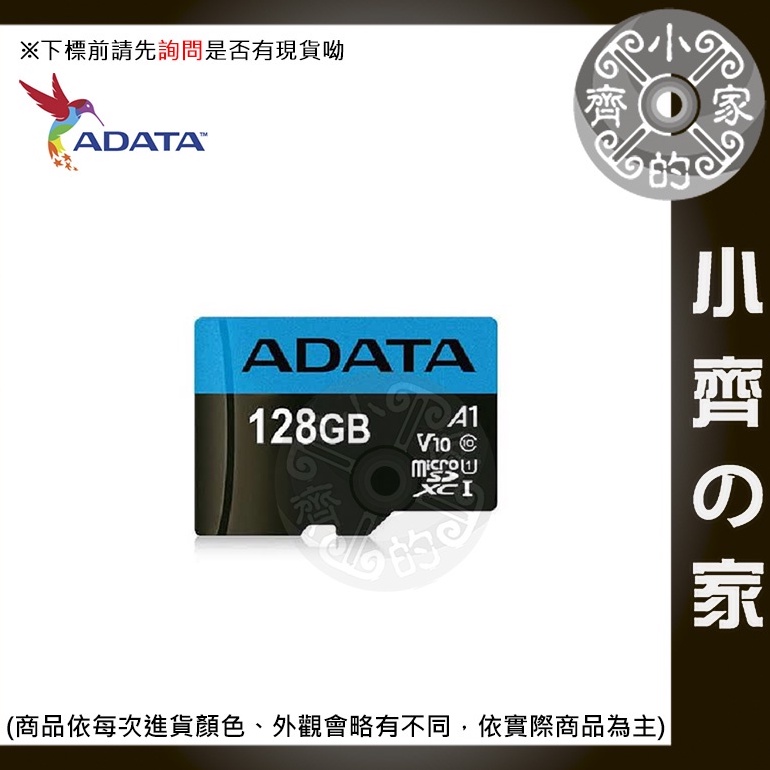 【快速出貨】威剛 ADATA Premier micro SDXC A1 128G記憶卡(附轉卡) 行車紀錄器 小齊2