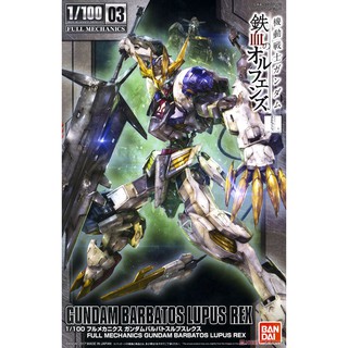 亞納海姆 GUNDAM 鐵血的孤兒 1/100 BARBATOS REX 天狼王型 獵魔 鋼彈 非初回 預約