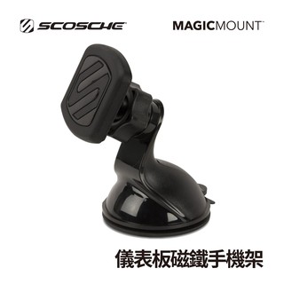 【SCOSCHE】MAGIC MOUNT 儀表板磁鐵手機架