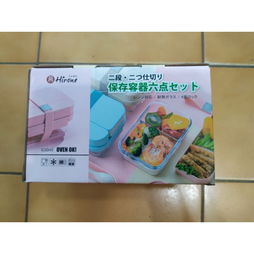 日本博音Hirone 雙層分隔保鮮盒 (粉紅)