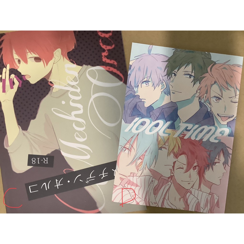 一織陸同人的價格推薦- 2025年12月| 比價比個夠BigGo