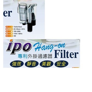 iPO-180L-止逆型超薄外掛過濾器．流量180L 特價 -自動復水