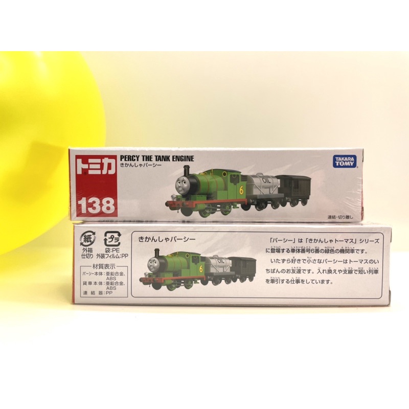 Tomica 多美小車 #138 138 培西 湯瑪士 Percy the Tank Engine