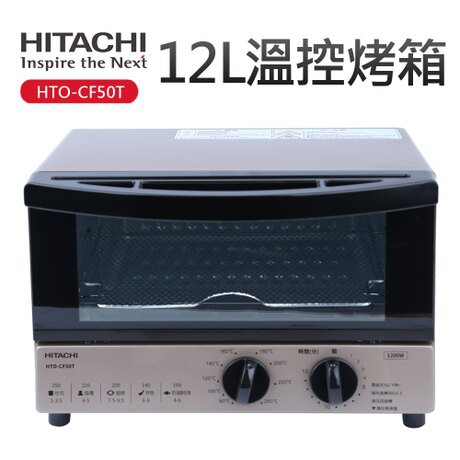 [全新免運]HITACHI 日立 溫控小烤箱 HTO-CF50T 香檳金
