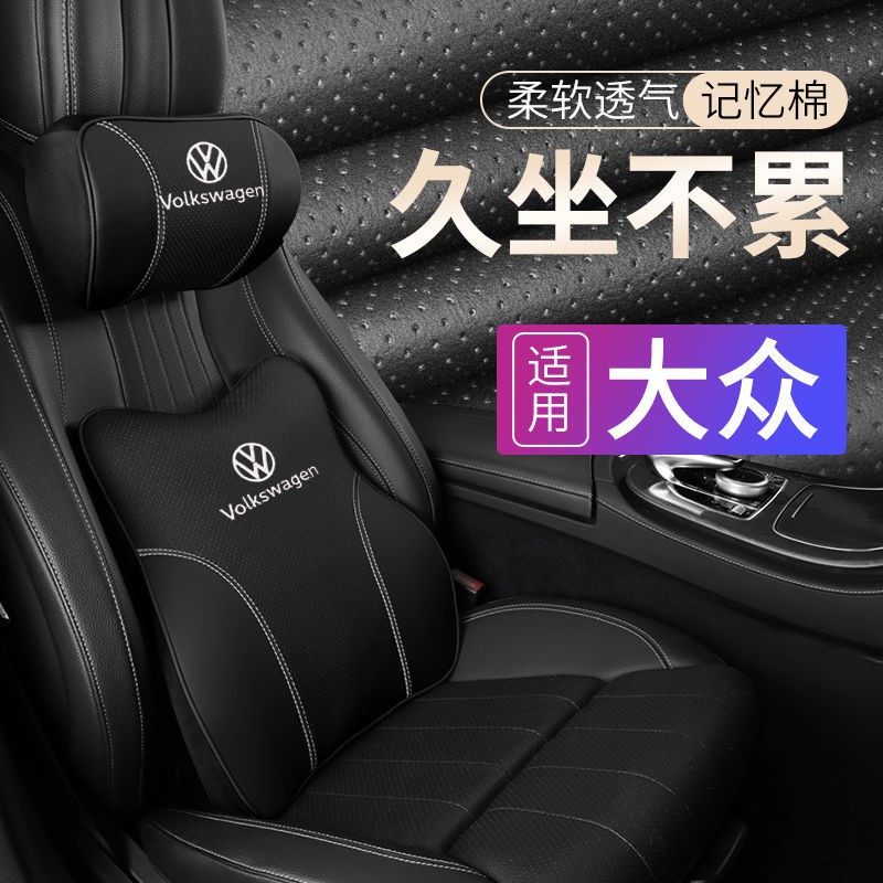 適用福斯  VW 真皮頭枕腰靠 車用真皮頭枕護頸枕 記憶棉車枕 Polo GOLF shiy CC tigua