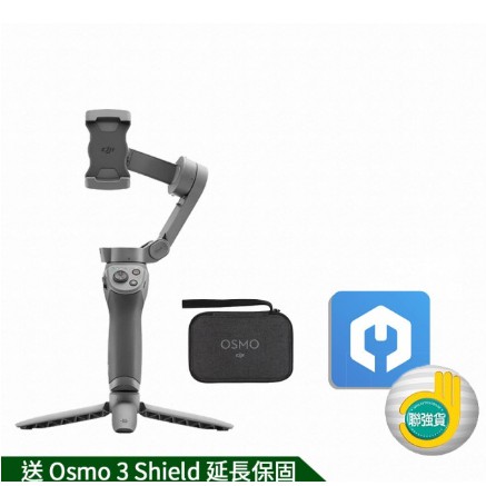 【送OSMO Shield保固】【DJI】Osmo Mobile 3 手持雲台-套裝版(聯強國際貨)