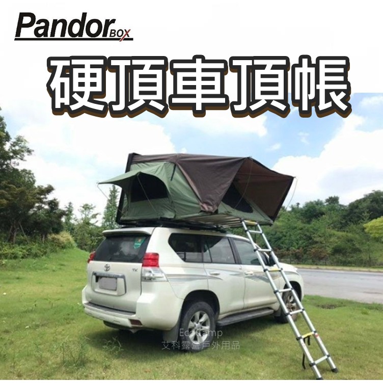 Pandor 硬頂車頂帳屋頂帳篷 Ecocamp艾科戶外露營用品 中壢 蝦皮購物