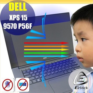 【Ezstick】DELL XPS 15 9570 P56F 觸控版 防藍光螢幕貼 靜電吸附 (可選鏡面或霧面)